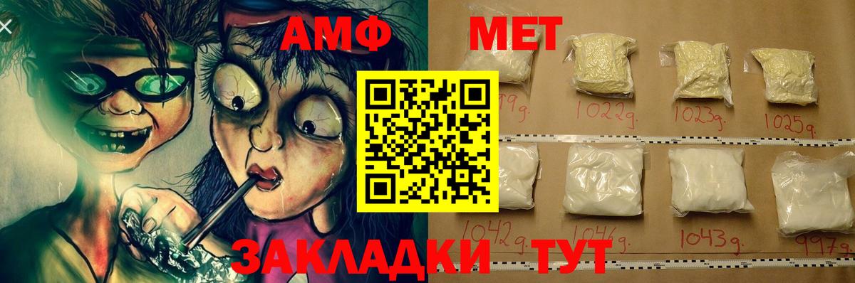 Amphetamine  АМФЕТАМИН VHQ  Вход с VPN  это клад  Верхняя Пышма 