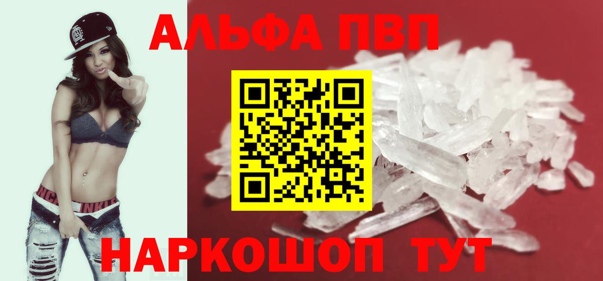 A PVP кристаллы Верхняя Пышма
