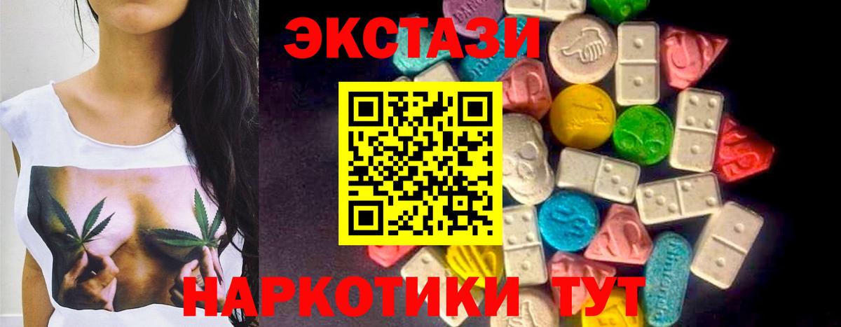 ЭКСТАЗИ 250 мг  Вход с VPN  Ecstasy  закладки  Верхняя Пышма 