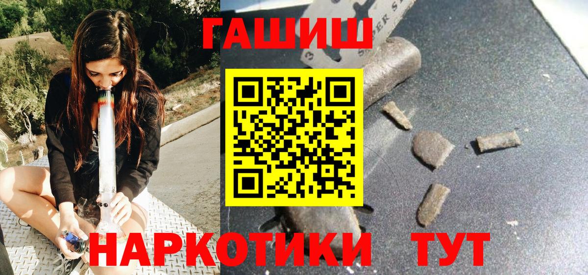 закладка  Вход с VPN  Верхняя Пышма  ГАШ индика сатива  ГАШИШ индика сатива 