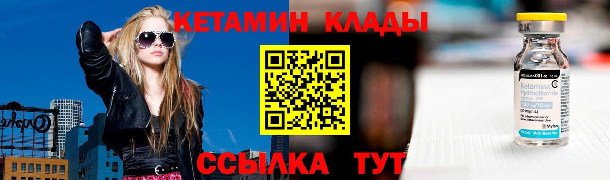 Кетамин ketamine  Вход с VPN  hydra ссылка  Верхняя Пышма 