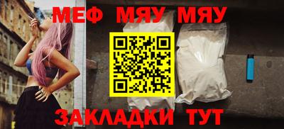 меф Малгобек