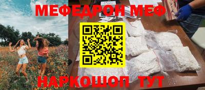 меф Малгобек