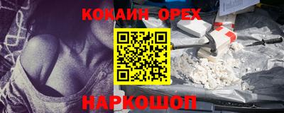 эйфоретик Можайск