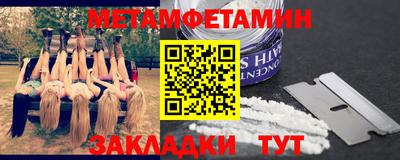 мефедрон Мариинск