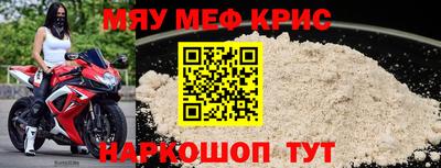 мефедрон Мариинск