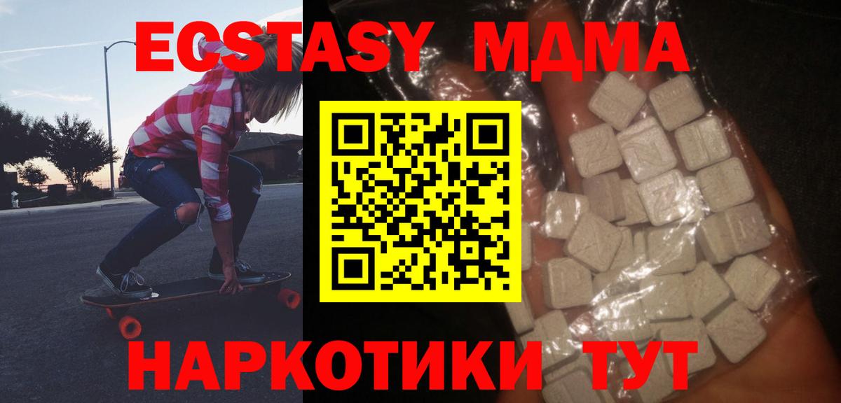 Верхняя Пышма  MDMA crystal  MDMA VHQ  Вход с VPN 