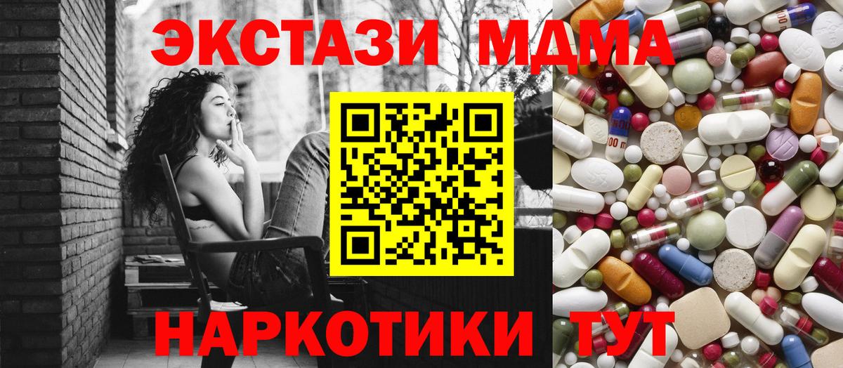 МДМА кристаллы Верхняя Пышма