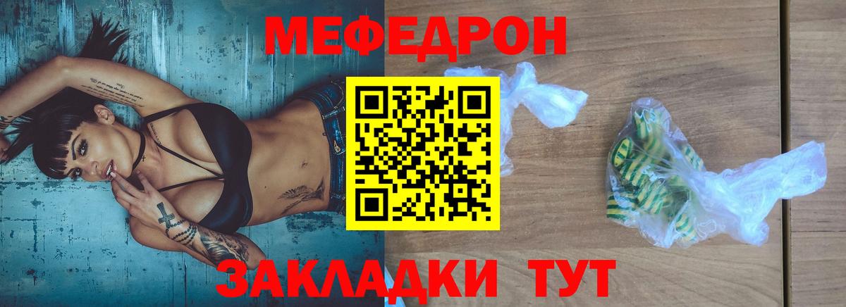 Верхняя Пышма  Мефедрон  Вход с VPN  МЕФ VHQ  МЯУ-МЯУ кристаллы 