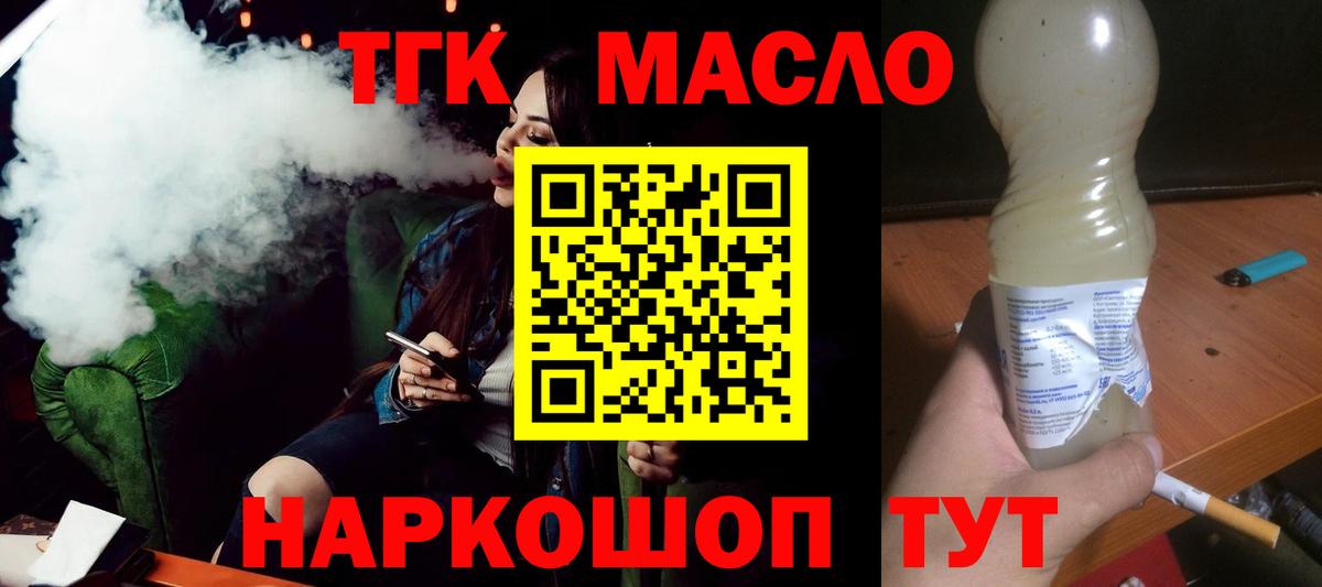 Дистиллят ТГК THC oil Верхняя Пышма