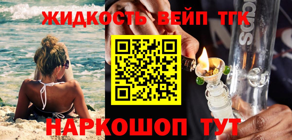 Верхняя Пышма  ТГК вейп  Вход с VPN 